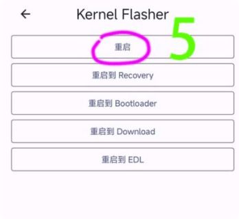 KernelFlasher