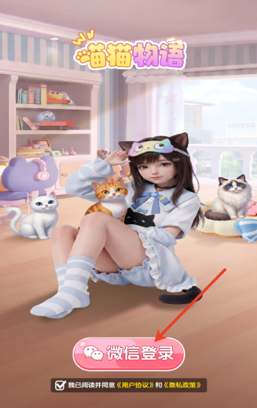 怎么登录配图2