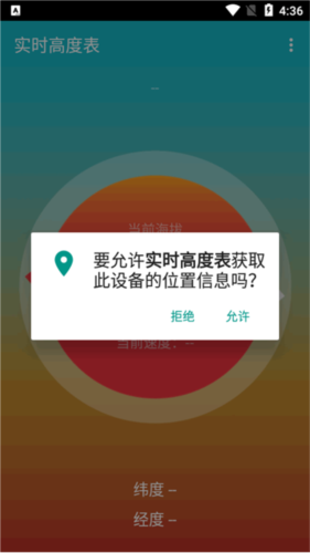 时刻高度表使用方法配图1