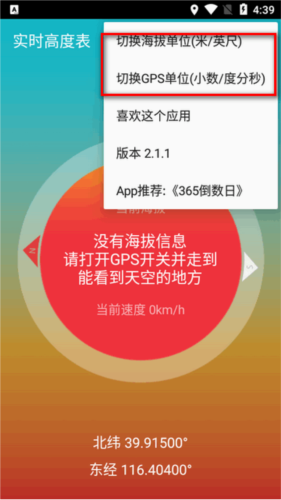 使用方法配图2