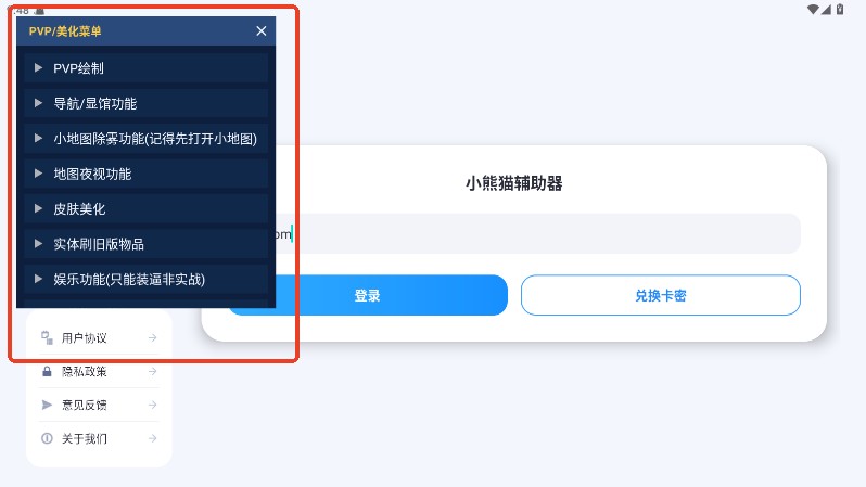小熊猫52.1超自然