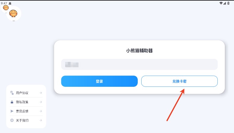 小熊猫52.1超自然
