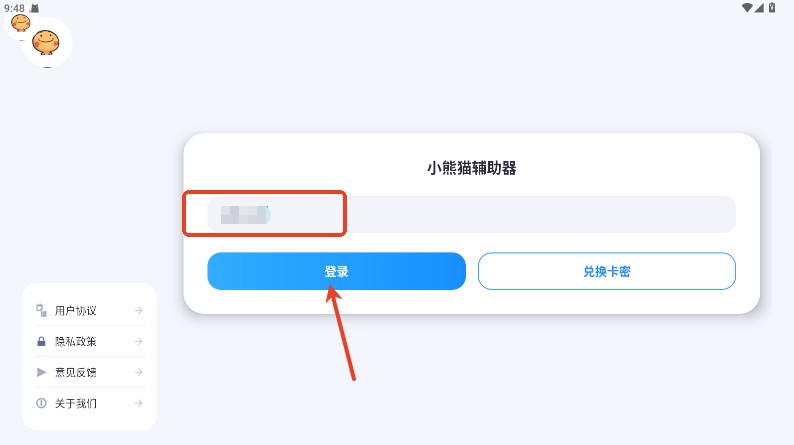小熊猫52.1超自然