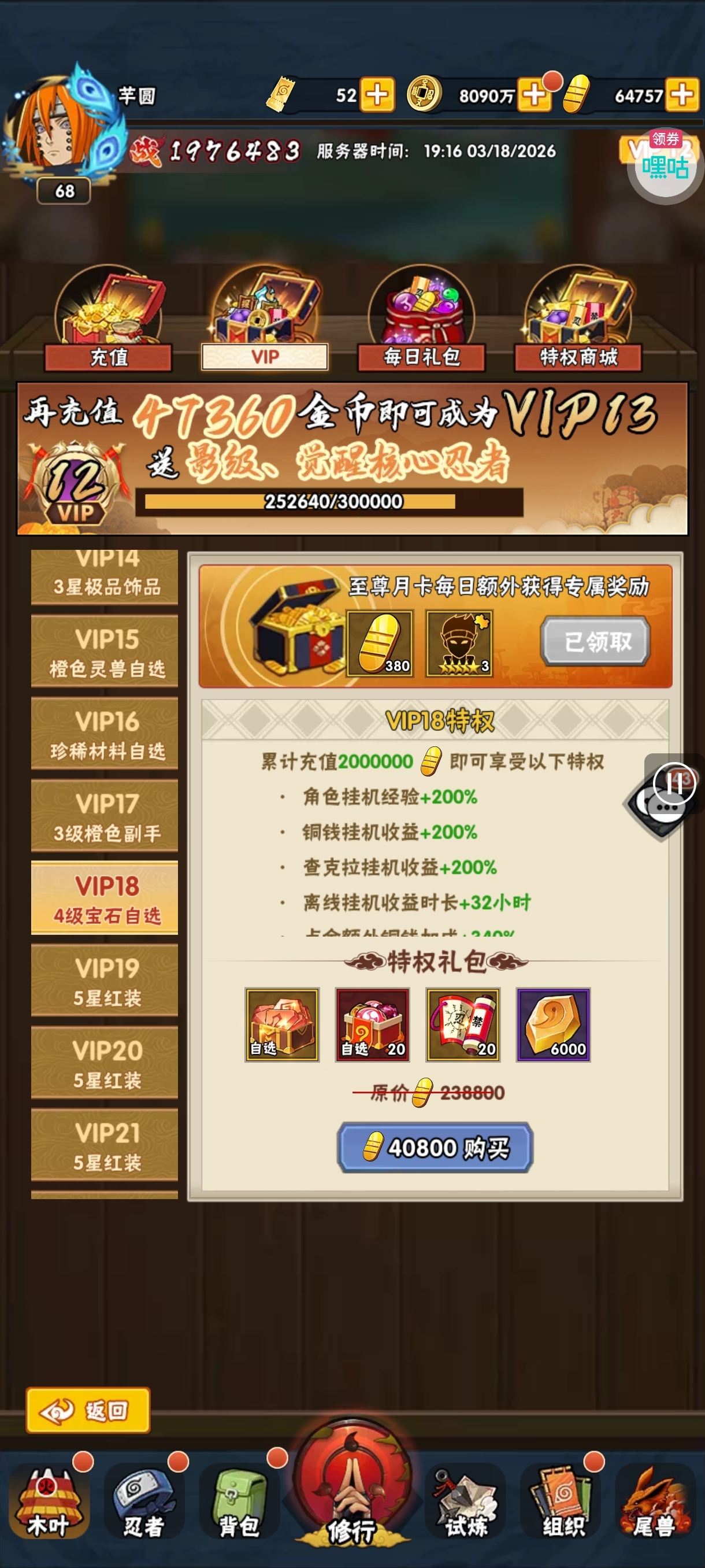 1773833024194