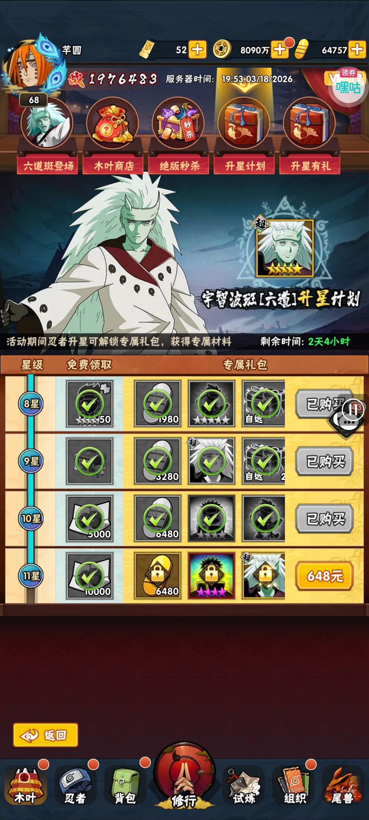 1773834805508