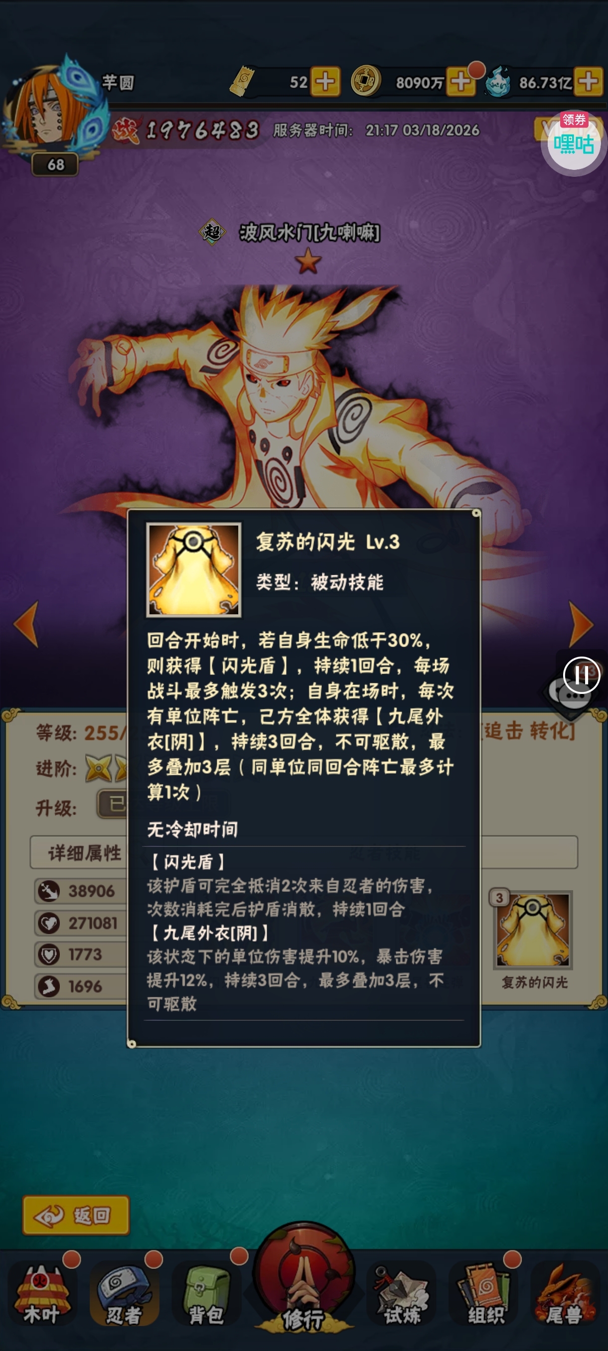 1773840047706
