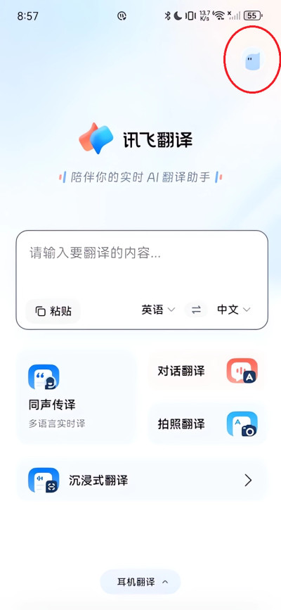 Ѷ�ɷ���2026���°汾