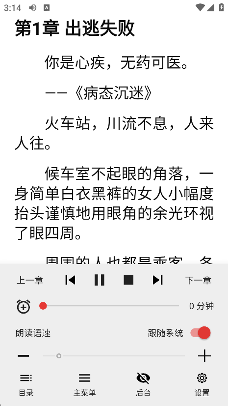 一键书阁无广告版下载 一键书阁无广告版下载
