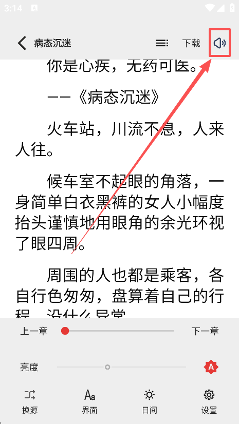 一键书阁无广告版下载 一键书阁无广告版下载