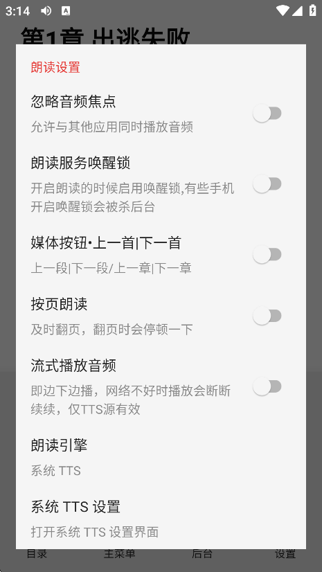一键书阁无广告版下载 一键书阁无广告版下载
