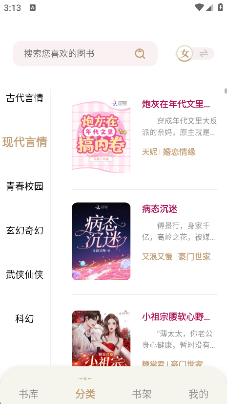 一键书阁无广告版下载 一键书阁无广告版下载