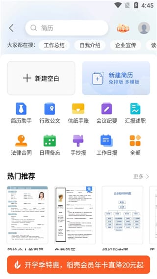 wps office�����ֻ���