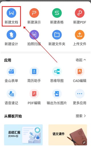 wps office��Ѱ��ֻ���