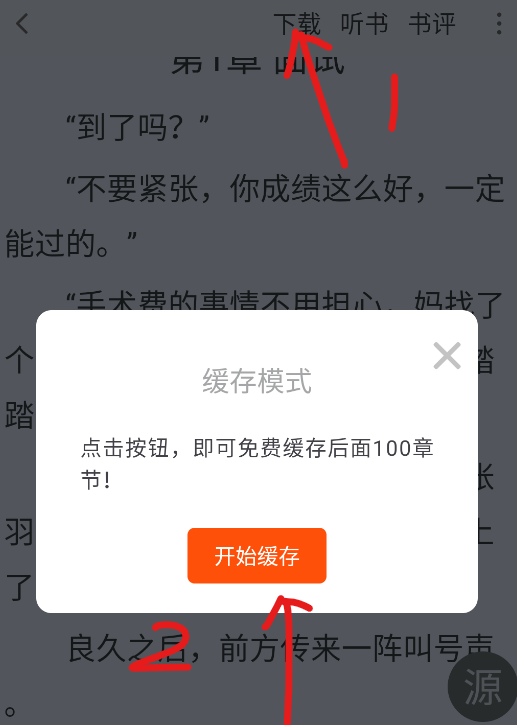 梦溪阁