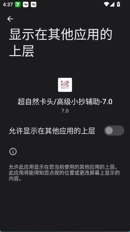 ����Ȼ��ͷС��appʹ�÷�ʽ-1