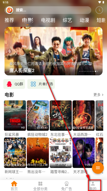 �޼�Ӱ��app��Ѱ�