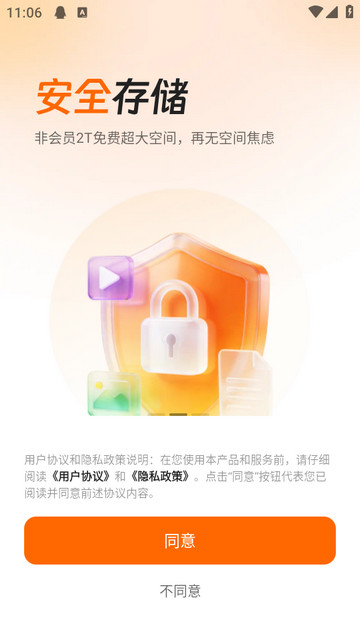 光鸭云盘 光鸭云盘
