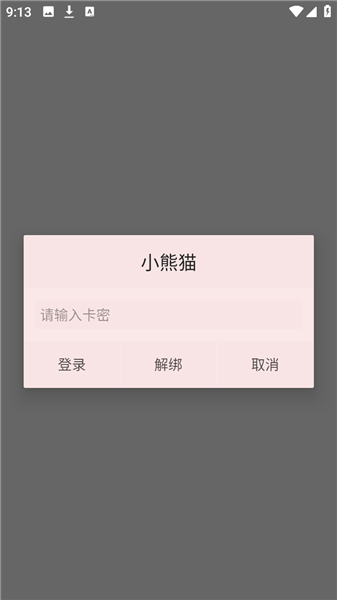 怎么用配图2