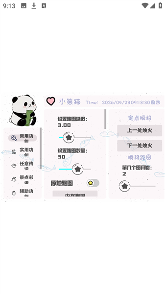 怎么用配图4