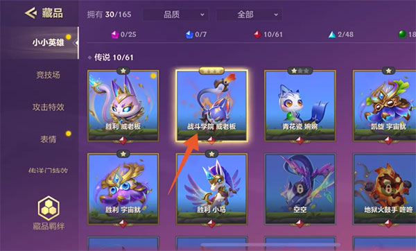金铲铲之战体验服
