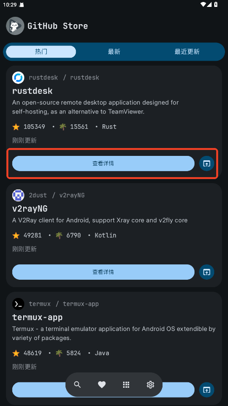 Github Store