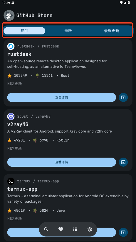Github Store