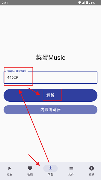 菜蛋Music
