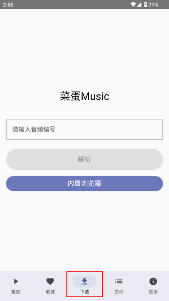 菜蛋Music
