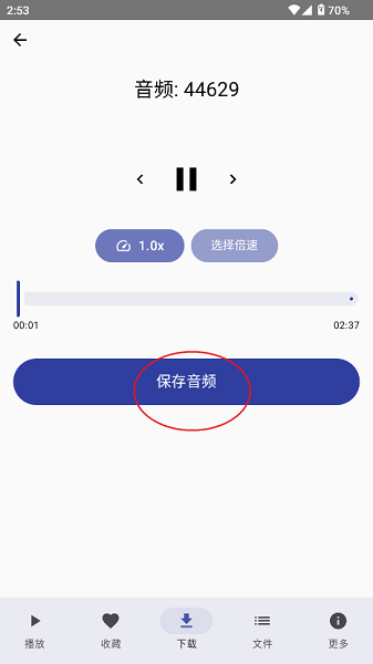 菜蛋Music