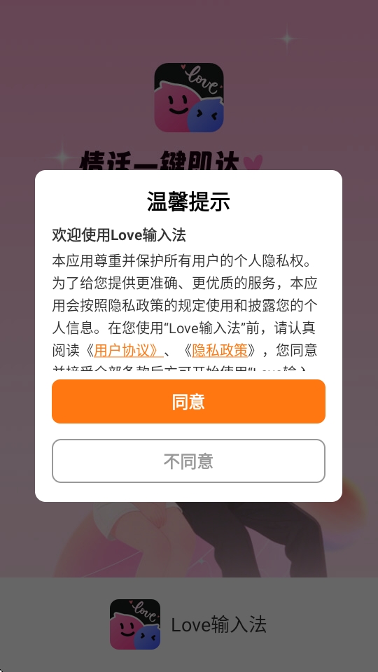 Love���뷨