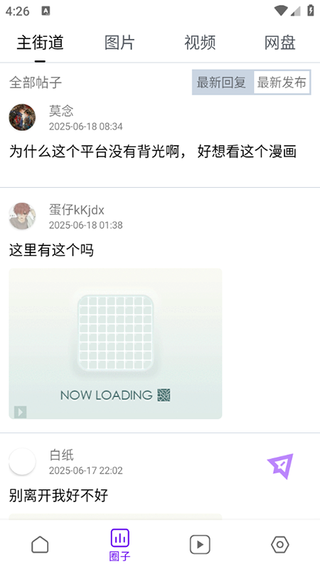��Ȧapp�������2025���°汾