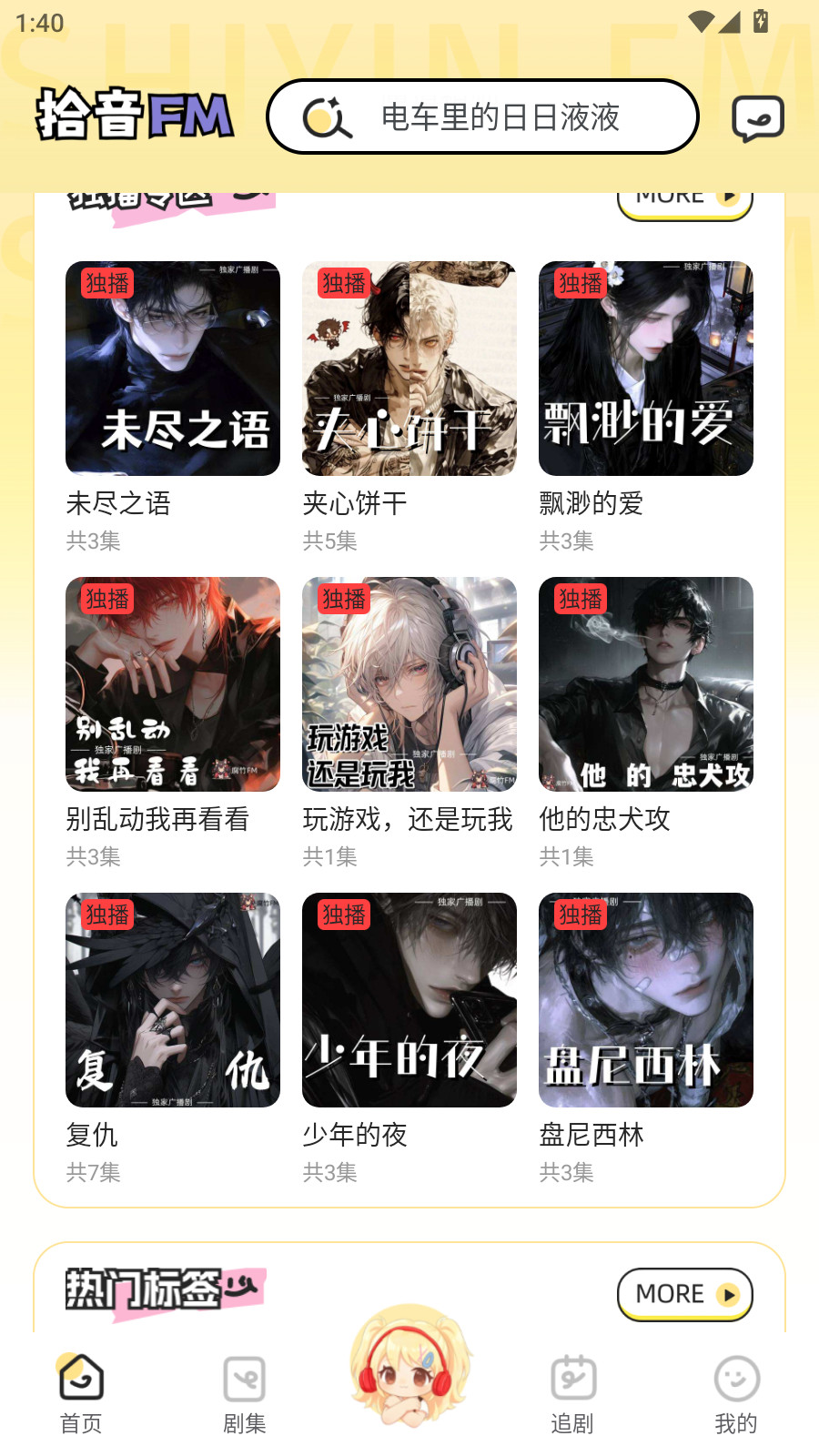 ʰ��FM