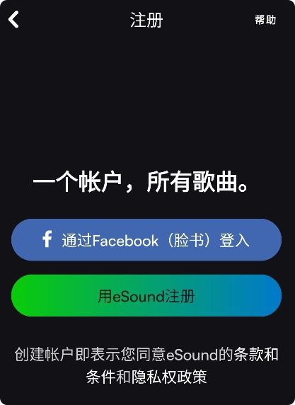 eSound