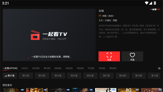 һ��TV��app����2025���°�