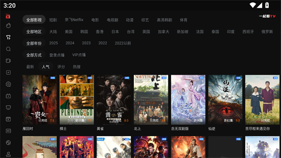 һ��TV��app����2025���°�