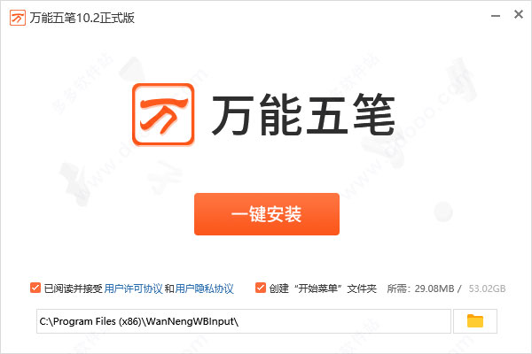 ����������뷨PC���ͼ