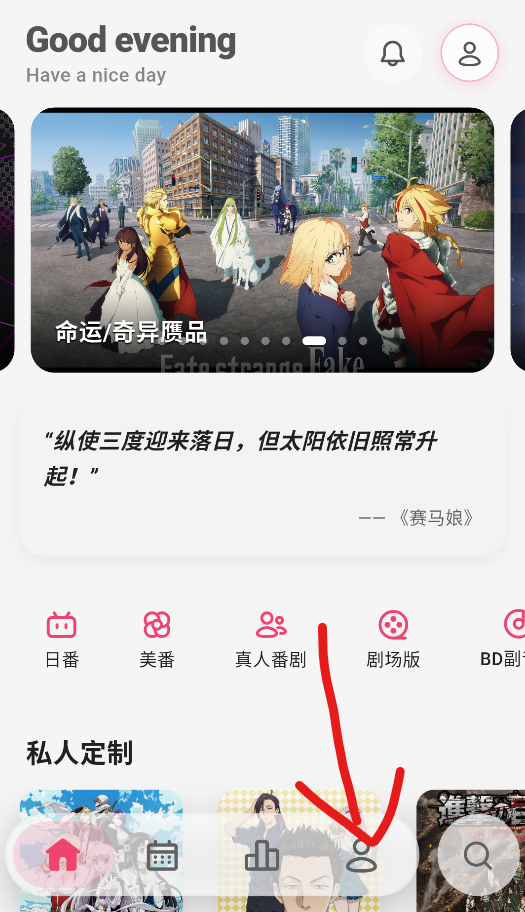 GirigiriApp