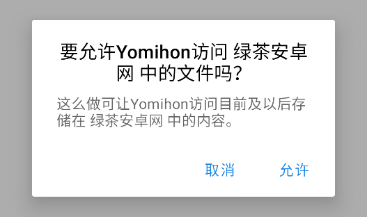 Yomihon