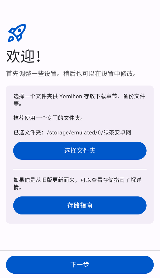 Yomihon