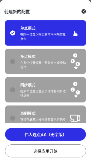 怎么添加配置配图3