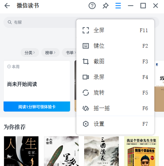 腾讯应用宝电脑版 腾讯应用宝电脑版
