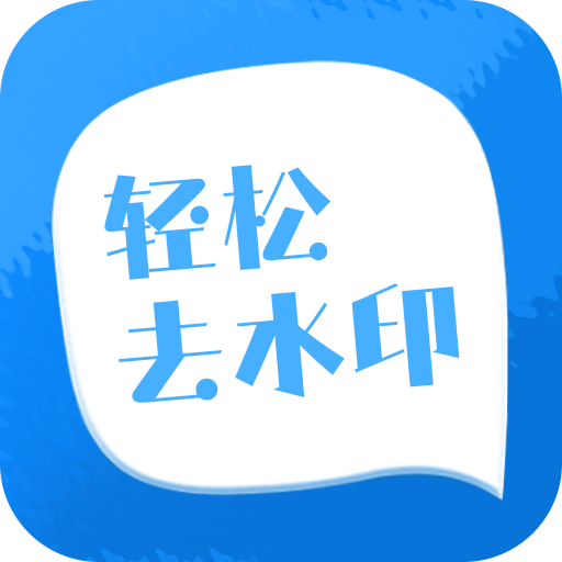 ����ȥˮӡ����������Ѱ�v3.3.4������Ա��