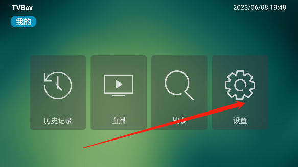 TVBOX��װ����ͼ