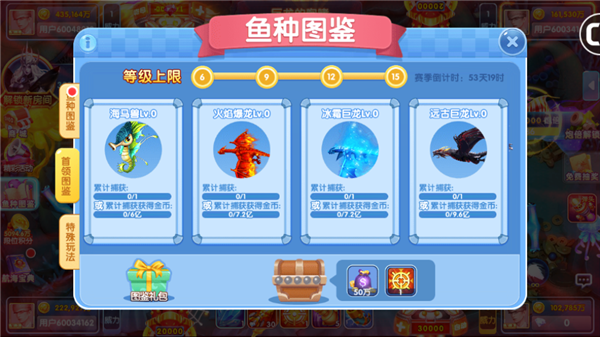 鱼丸捕鱼大作战老版本12