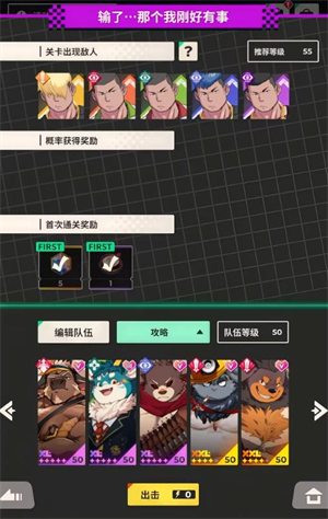 XXL猛汉町