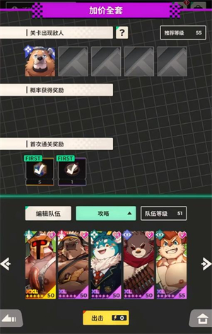 XXL猛汉町