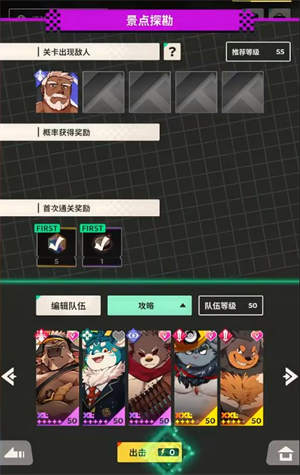 XXL猛汉町