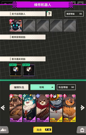 XXL猛汉町