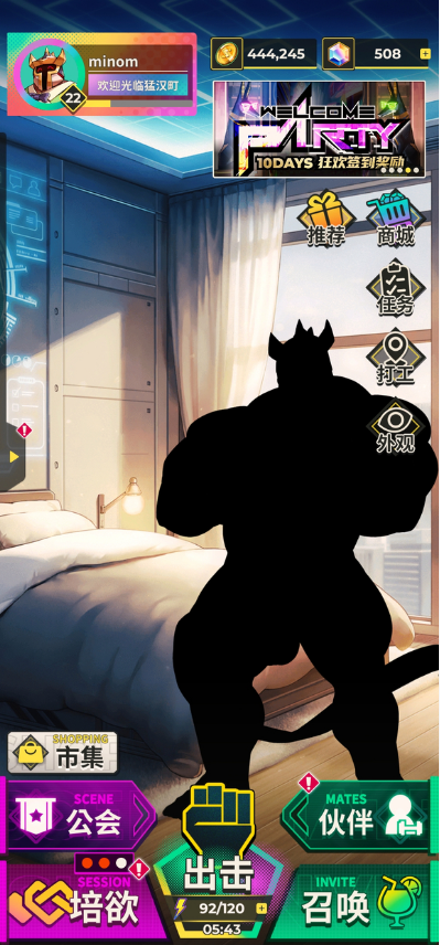 XXL猛汉特区