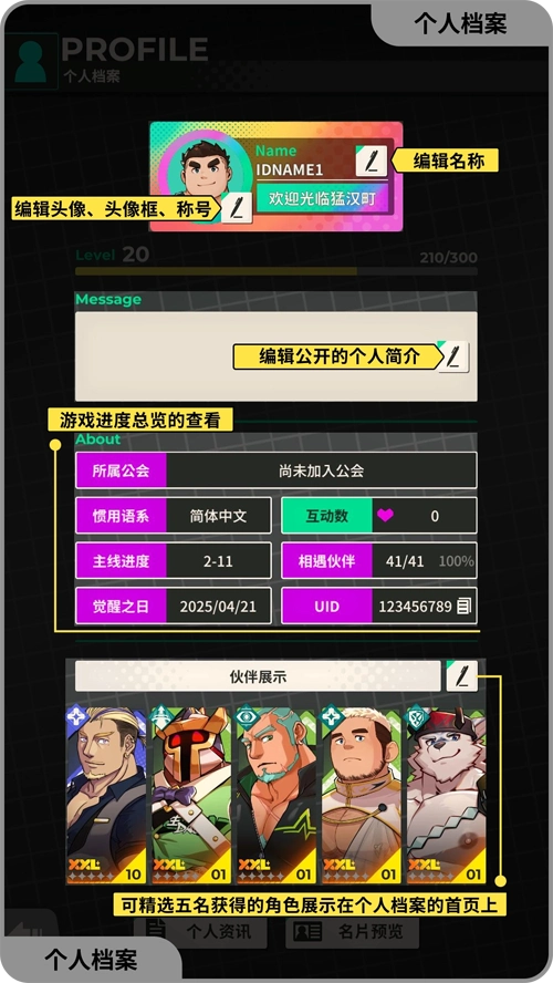 XXL猛汉特区